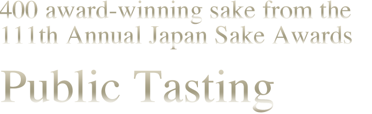 400 award-winning sake from the 111th Annual Japan Sake Awards Public Tasting