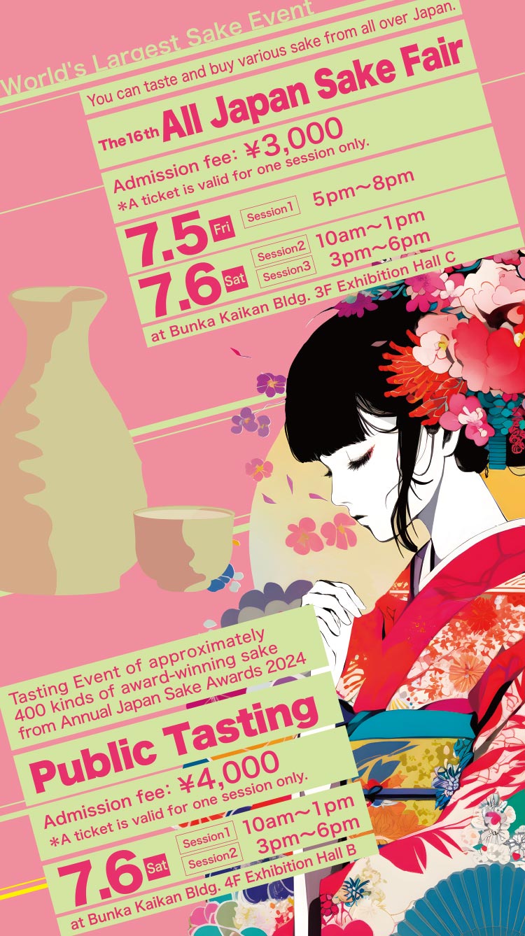 世界最大の日本酒イベント 日本酒フェア2024