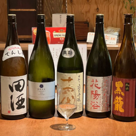 和酒酔処 わく別誂